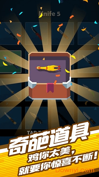 切切无限金币钻石版(cut cut) 游戏截图